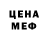 МЕТАДОН кристалл Olga Lepsha