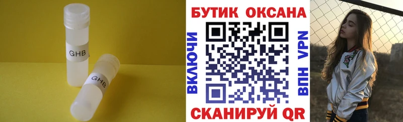 БУТИРАТ оксибутират  блэк спрут маркетплейс  Жердевка 