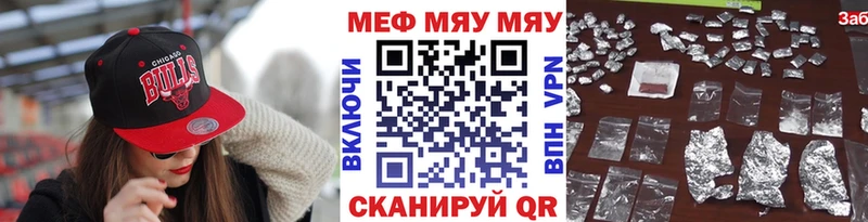 Меф 4 MMC  Жердевка 