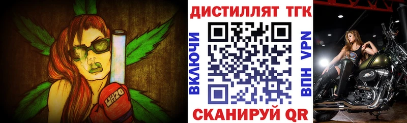 ТГК вейп нарко площадка клад Жердевка